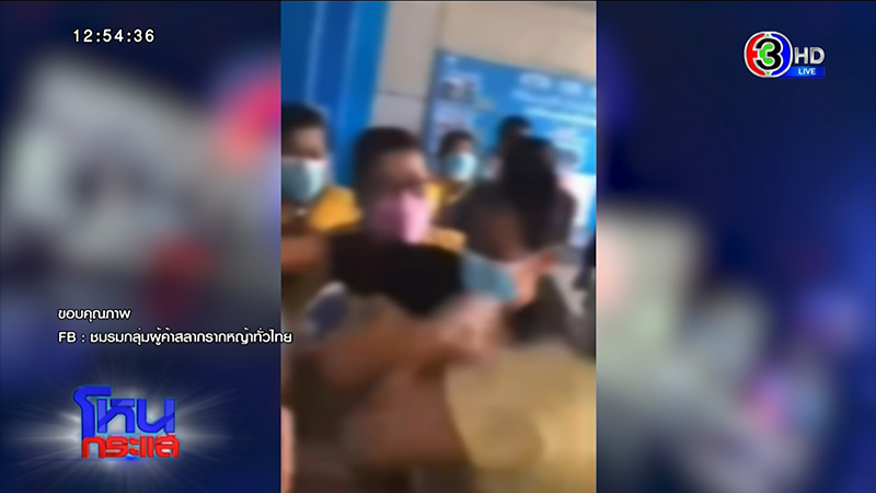 แม่ค้าหวยหยุมหัวกันหน้าตู้ แย่งคิวกดสลาก 