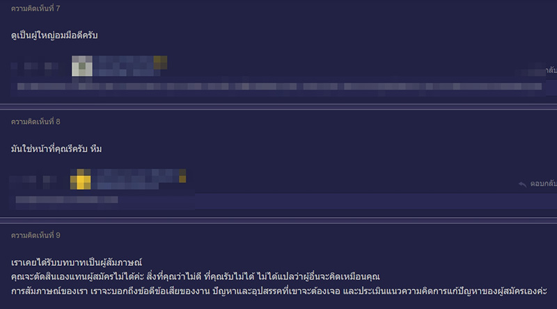 คอมเมนต์