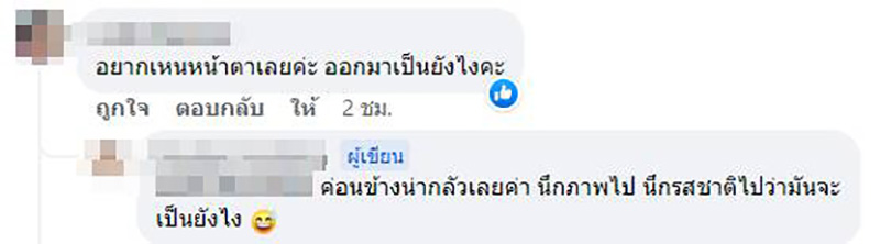 คอมเมนต์