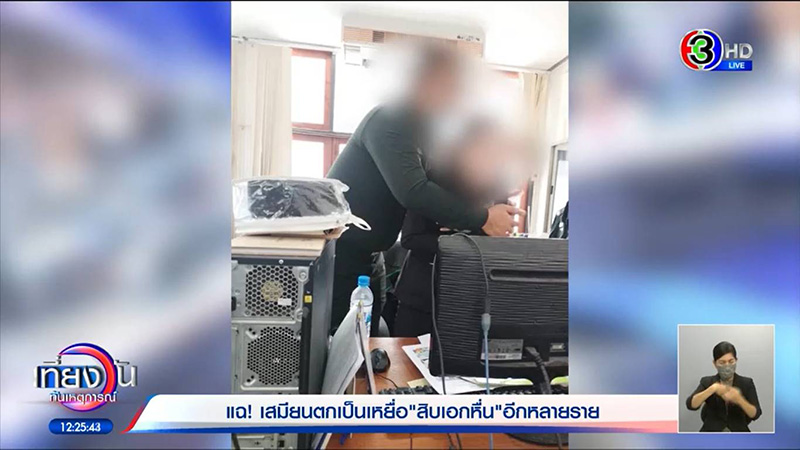 ทหารบุกบ้านสาวหวังข่มขืน