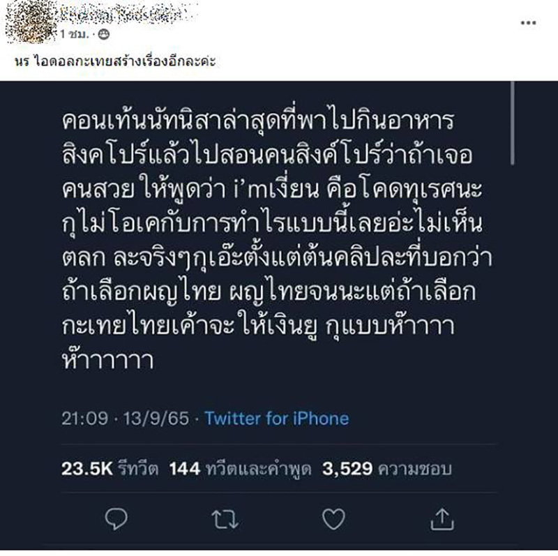 คอมเมนต์