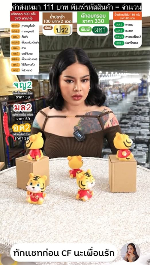 พิมรี่พาย