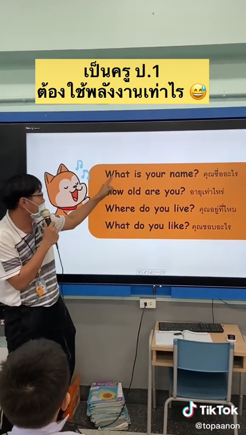 ครูทุ่มสุดใจ สอนเด็ก ๆ ท่องศัพท์ 