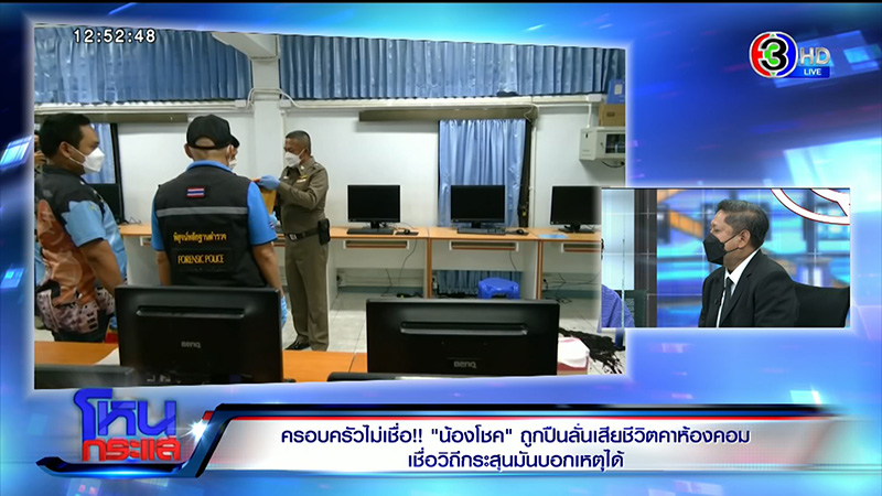 แม่น้องโชค ไม่เชื่อลูกถูกปืนลั่นใส่ดับ 