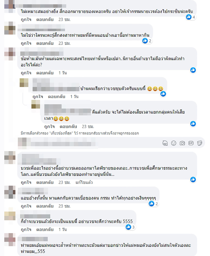 คอมเมนต์