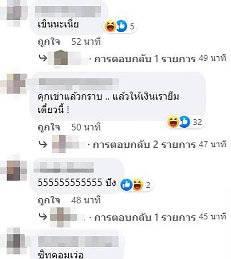 คอมเมนต์