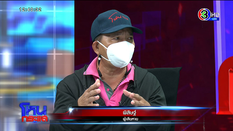 หนุ่มตกเป็นแพะฉกเพชร 15 ล้าน