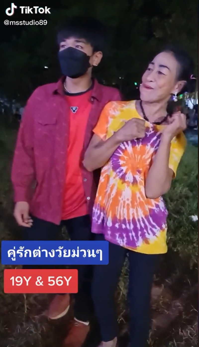 ยายจันลา น้องตั้ง คู่รักต่างวัย