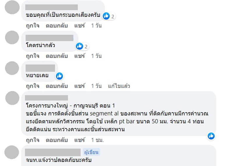 คอมเมนต์