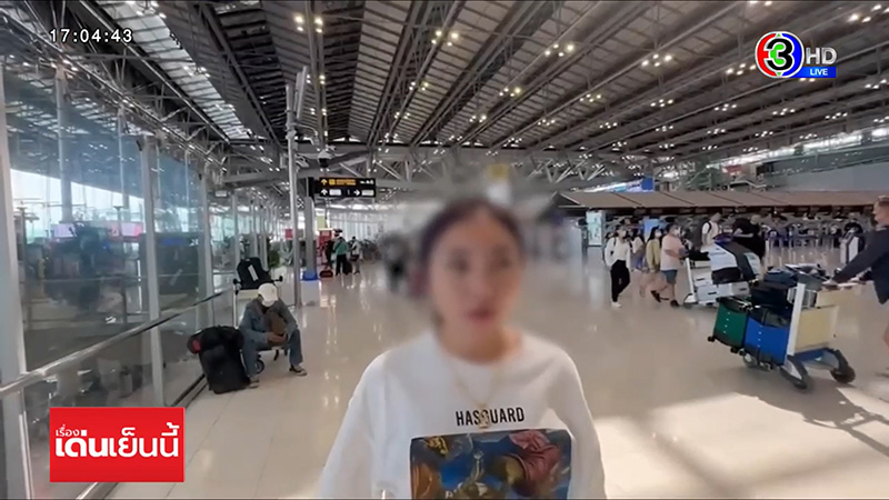 ซื้อตั๋วเครื่องบินผ่านแอปฯ ไปถึงกลับแจ้งที่นั่งเต็ม