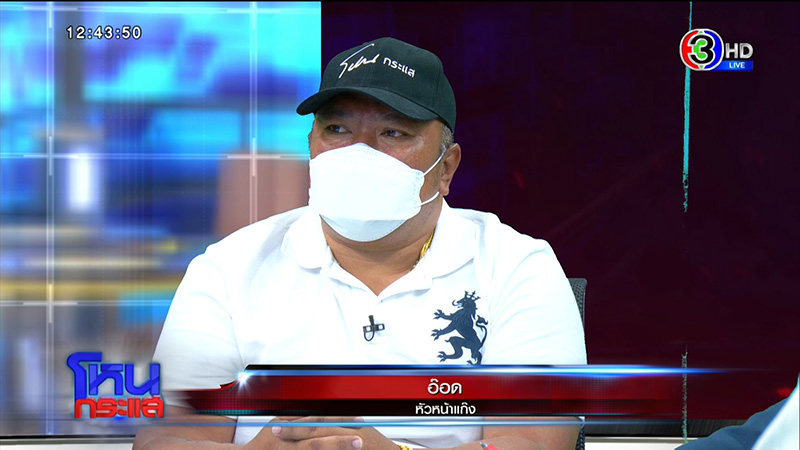 อ๊อด 70 ไร่ ลั่้นโตมาในสลัม