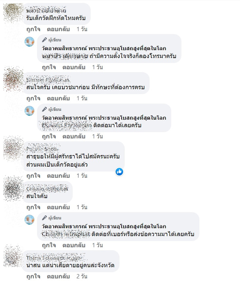 คอมเมนต์