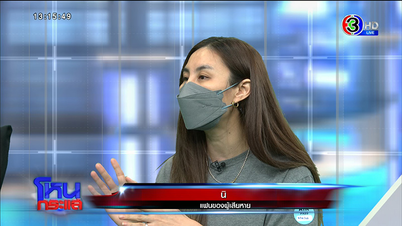 เหยื่อถูกดูดเงิน แฉเงินไหลตอนตี 2 เข้าร้านเกมใน Shopee 