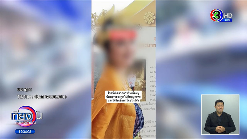 อุทาหรณ์สายปิ้งย่าง ใช้ตะเกียบคีบหมูกระทะ ป่วยไข้หูดับ เข้า ICU อาการโคม่า