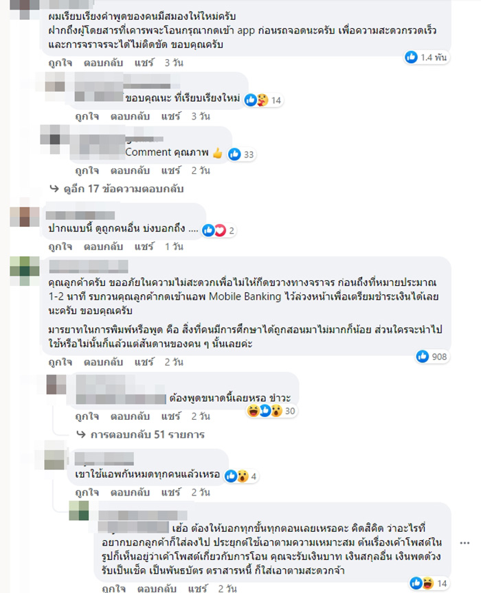 ทัวร์ลงเละ แท็กซี่สุดเซ็ง ด่าผู้โดยสารอยากทันสมัย 