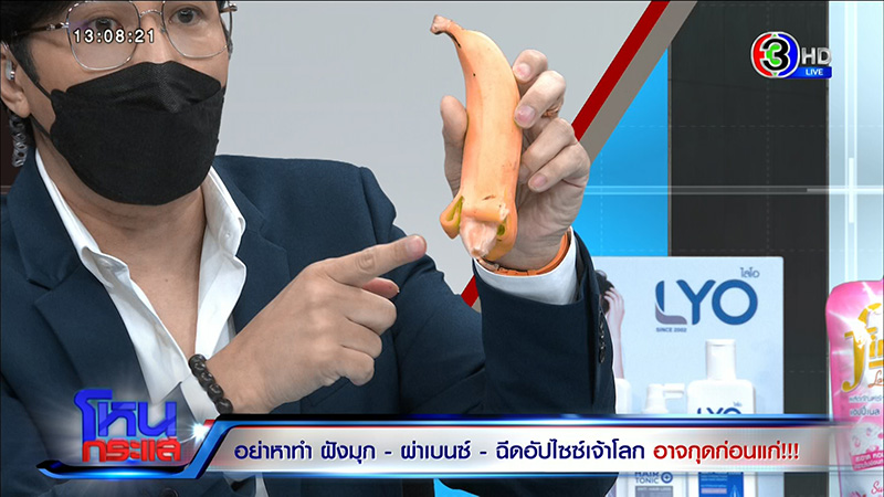 ฉีดอัปไซส์เจ้าโลกอักเสบ ค่ารักษา 5 หมื่น