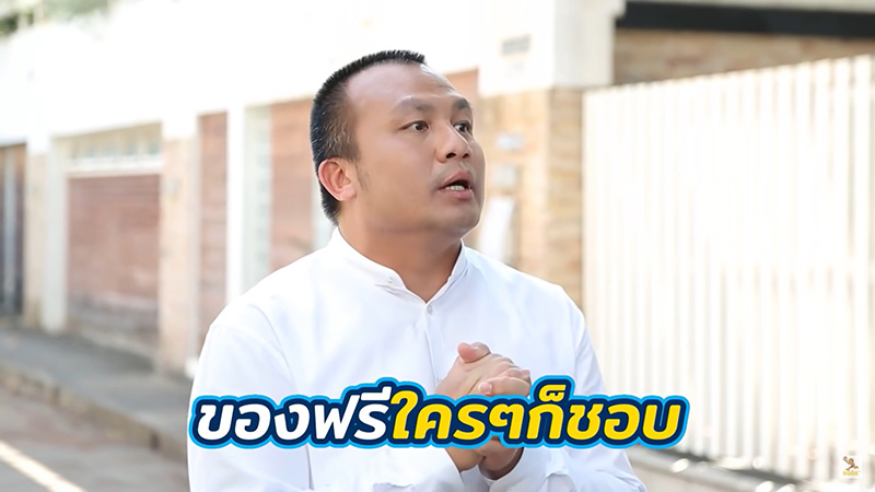 ทิดสมปอง 