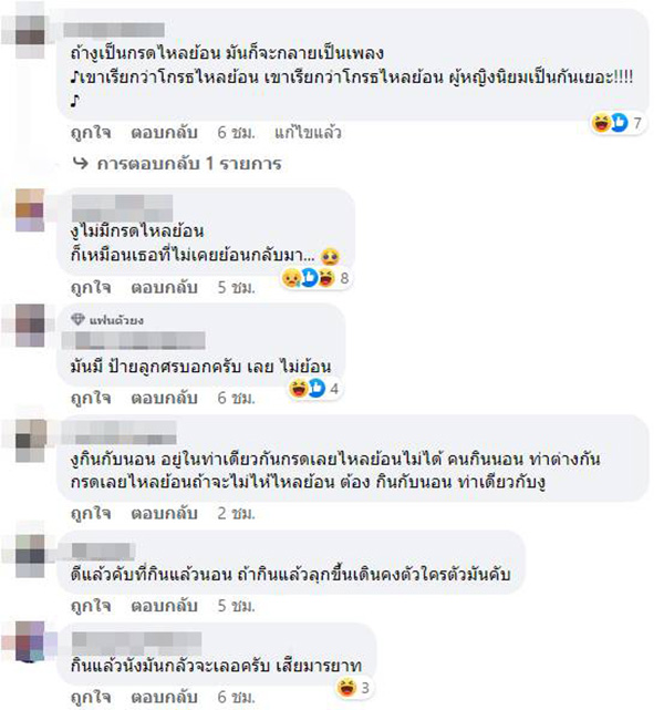 คอมเมนต์