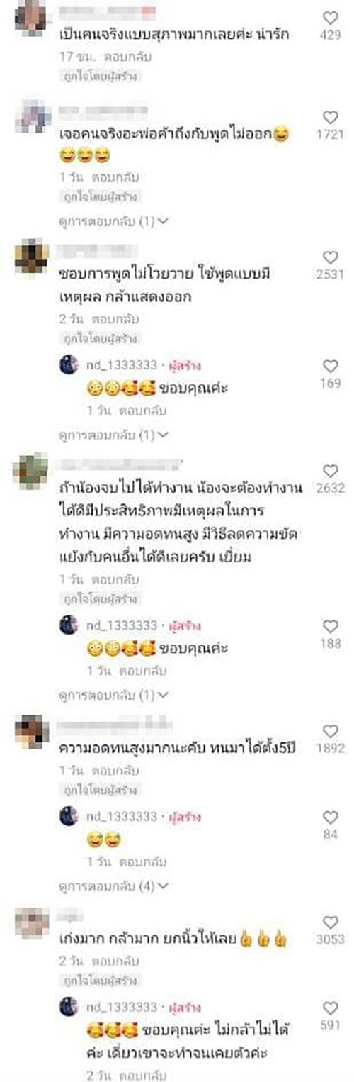 คอมเมนต์