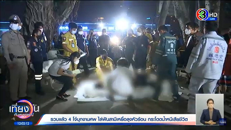 โดนไล่ล่าจนตาย