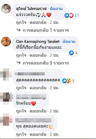 คอมเมนต์