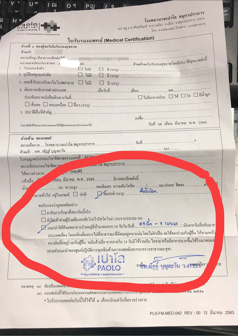 ทนาย