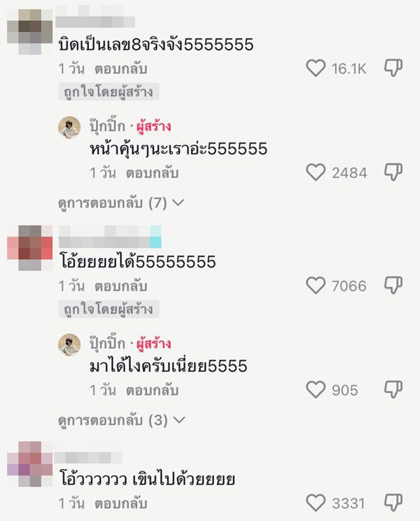 คอมเมนต์
