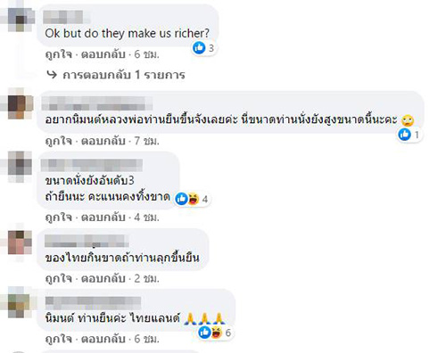 คอมเมนต์