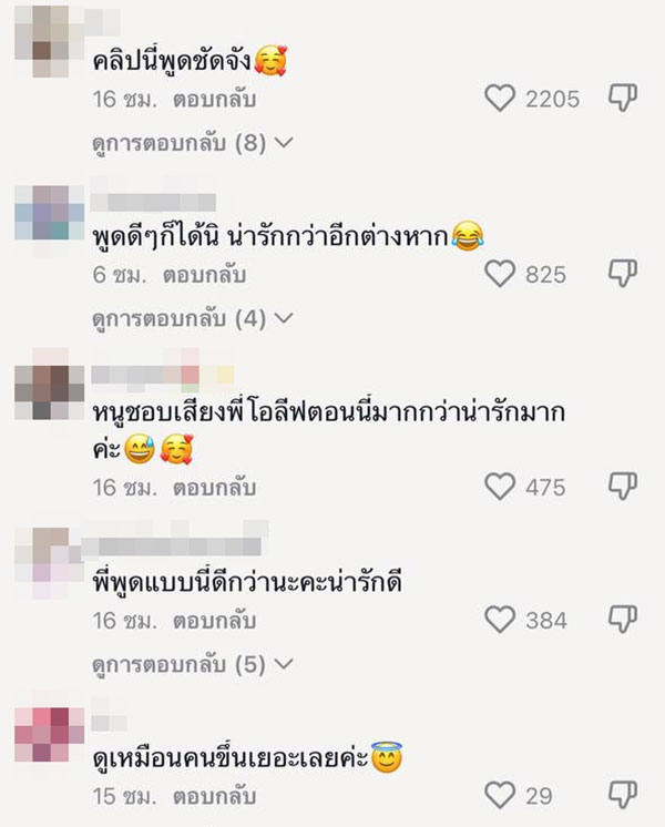 คอมเมนต์