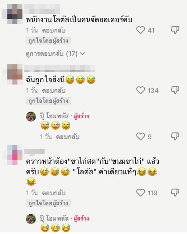 คอมเมนต์