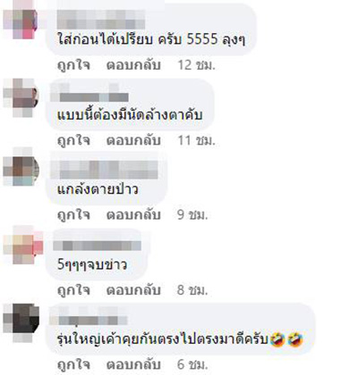 คอมเมนต์