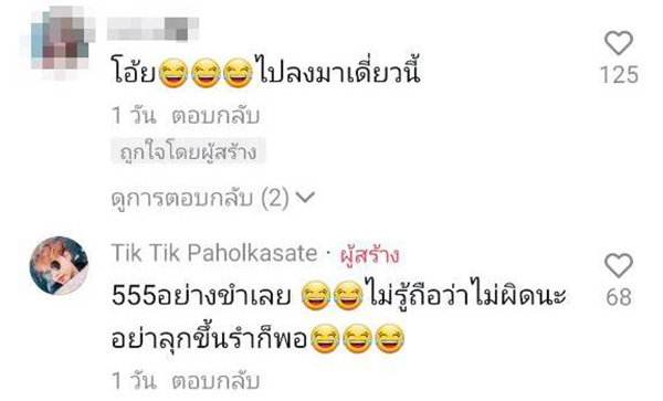 คอมเมนต์