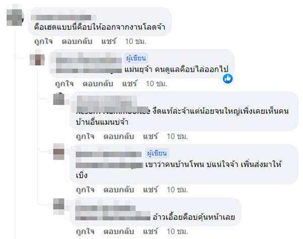 คอมเมนต์