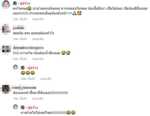 คอมเมนต์