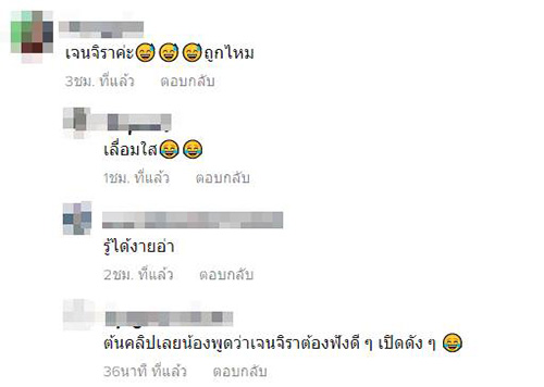 คอมเมนต์