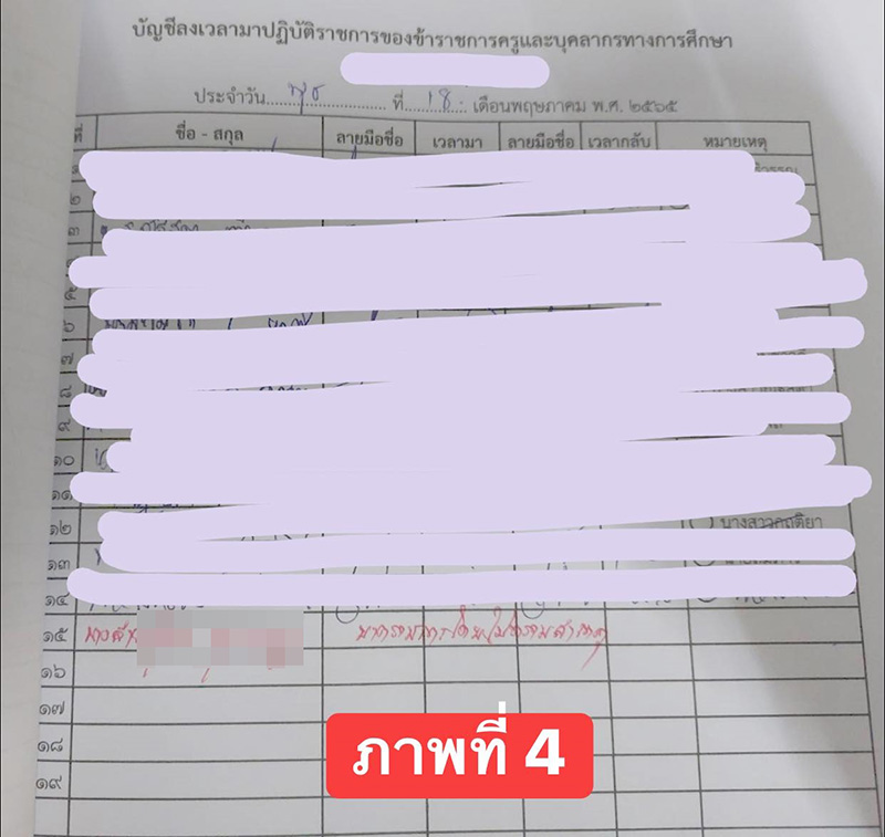 สาวแฉผู้ใหญ่รักแกเด็ก โดน ผอ.รร. ป้ายสีให้ขาดราชการ