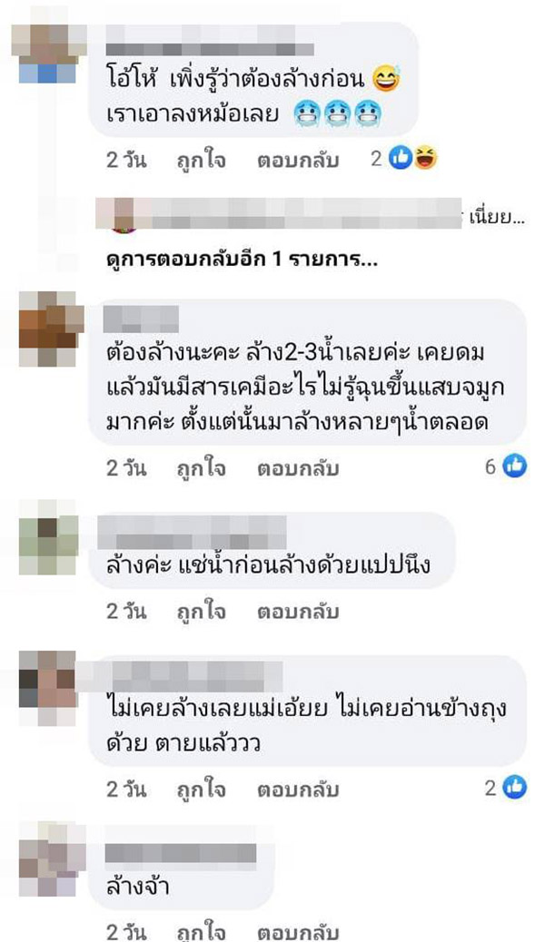 คอมเมนต์