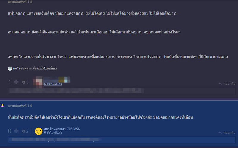 คอมเมนต์