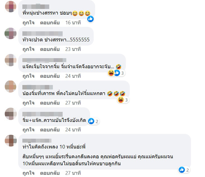 คอมเมนต์