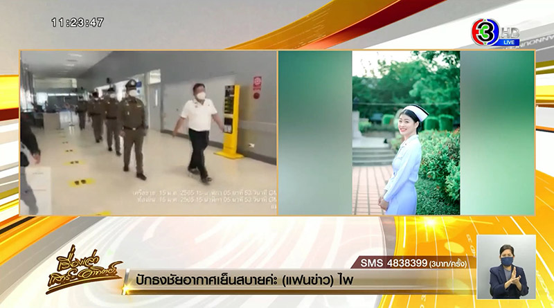 พยาบาลอุ้ม