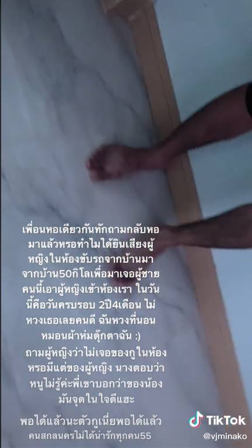 สาวใจสลาย เจอภาพบาดตาในวันครบรอบ