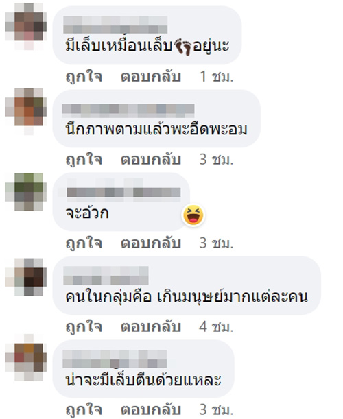 คอมเมนต์