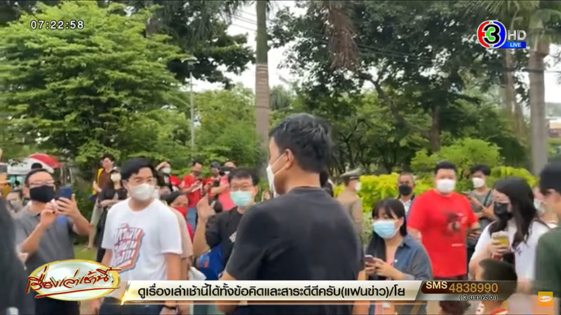 ชัชชาติ