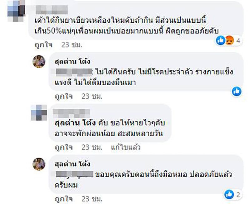 คอมเมนต์