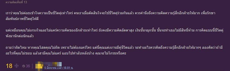 คอมเมนต์