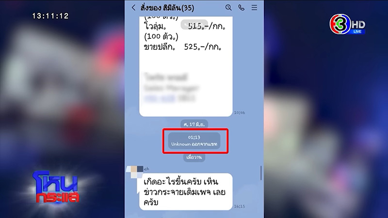 เพจดังขุดภาพ เจ้าของดารุมะ ชีวิตดี๊ดี เปย์แฟนหนุ่ม