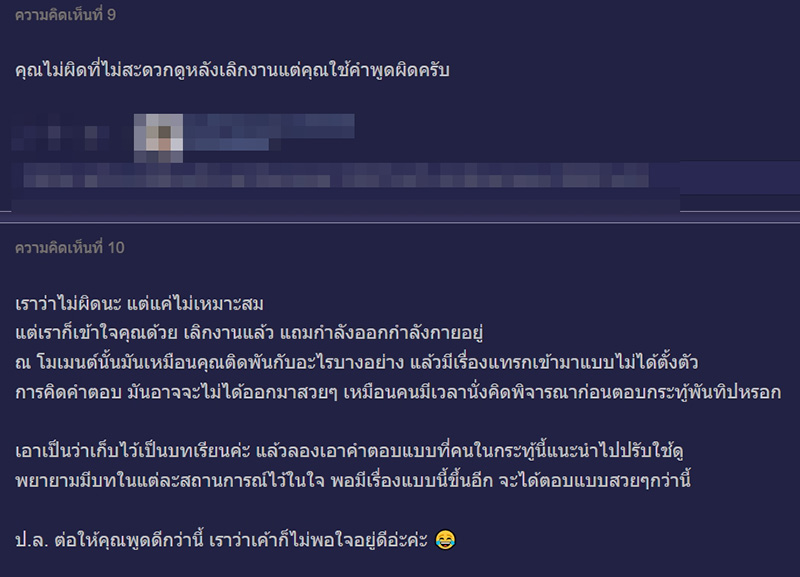 คอมเมนต์