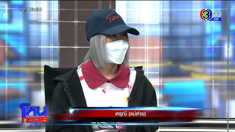 เด็กพิเศษถูกครูทารุณจับผูกขา