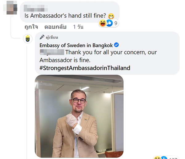 คอมเมนต์