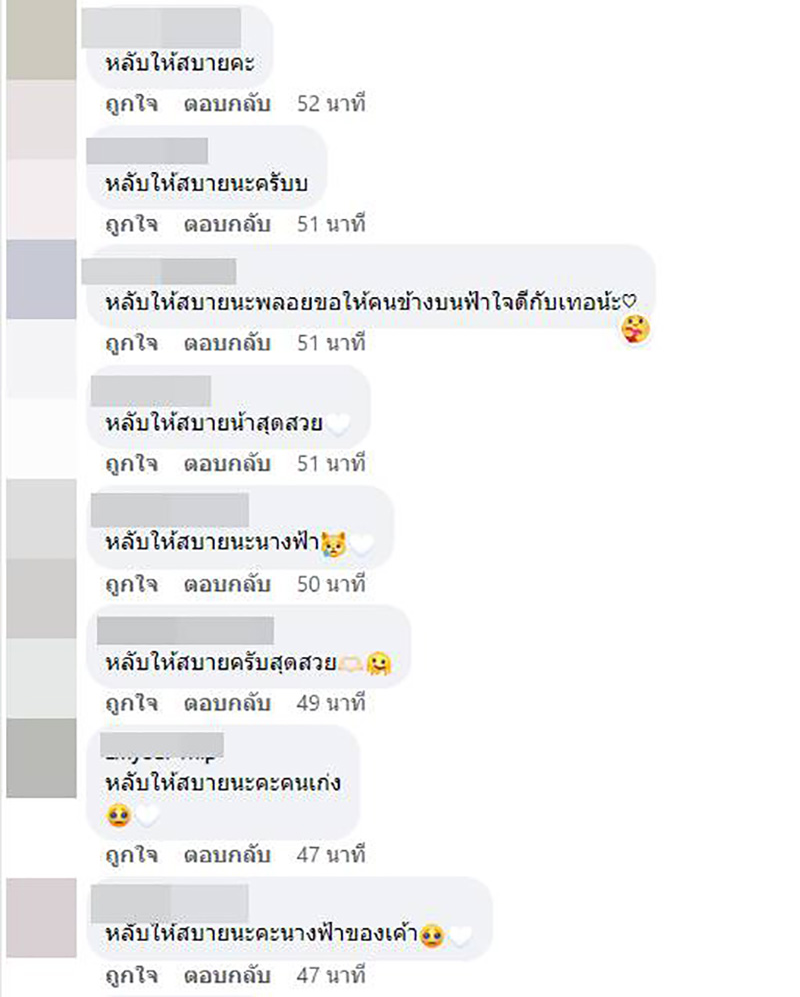 คอมเมนต์